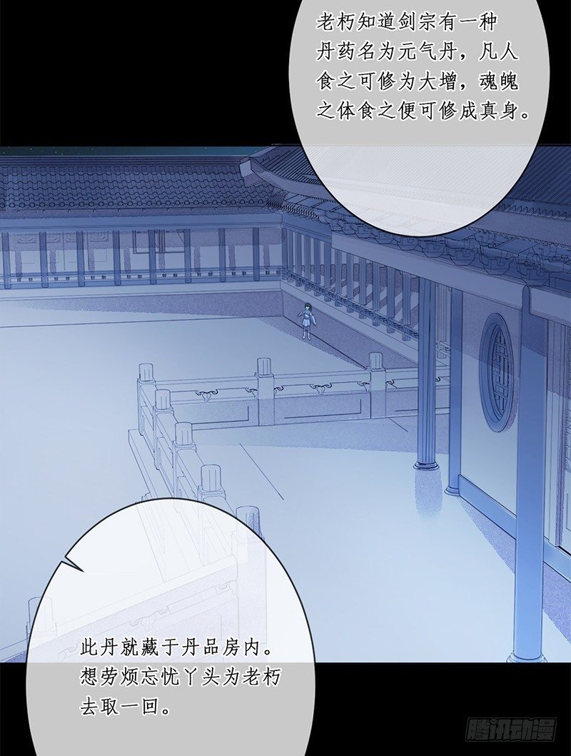第十七话：微山剑宗28