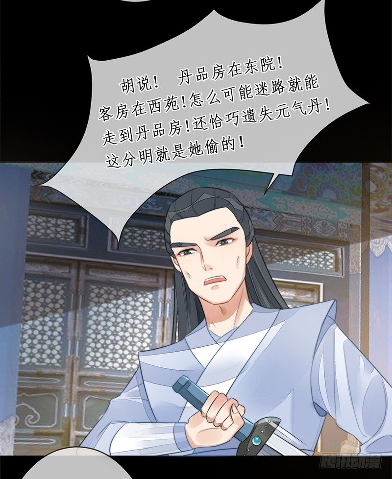 第十八话：微山剑宗29