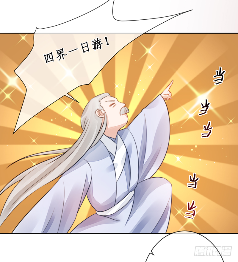 第二十话：微山剑宗445