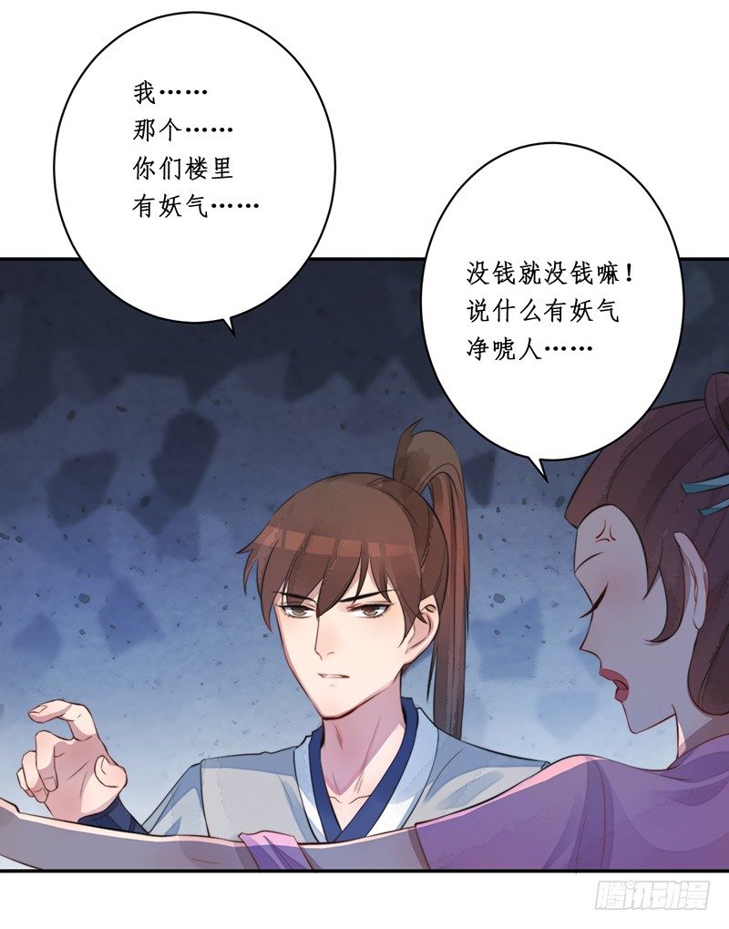第九话：桃源初见745