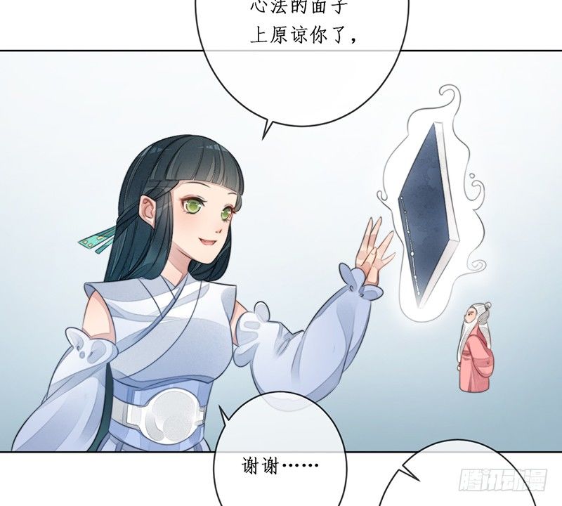第十七话：微山剑宗23