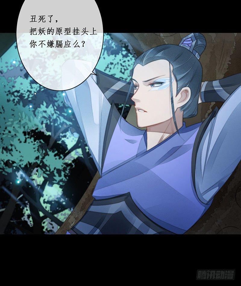 第十四话：情花之哀541