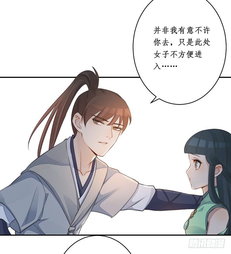 第九话：桃源初见734