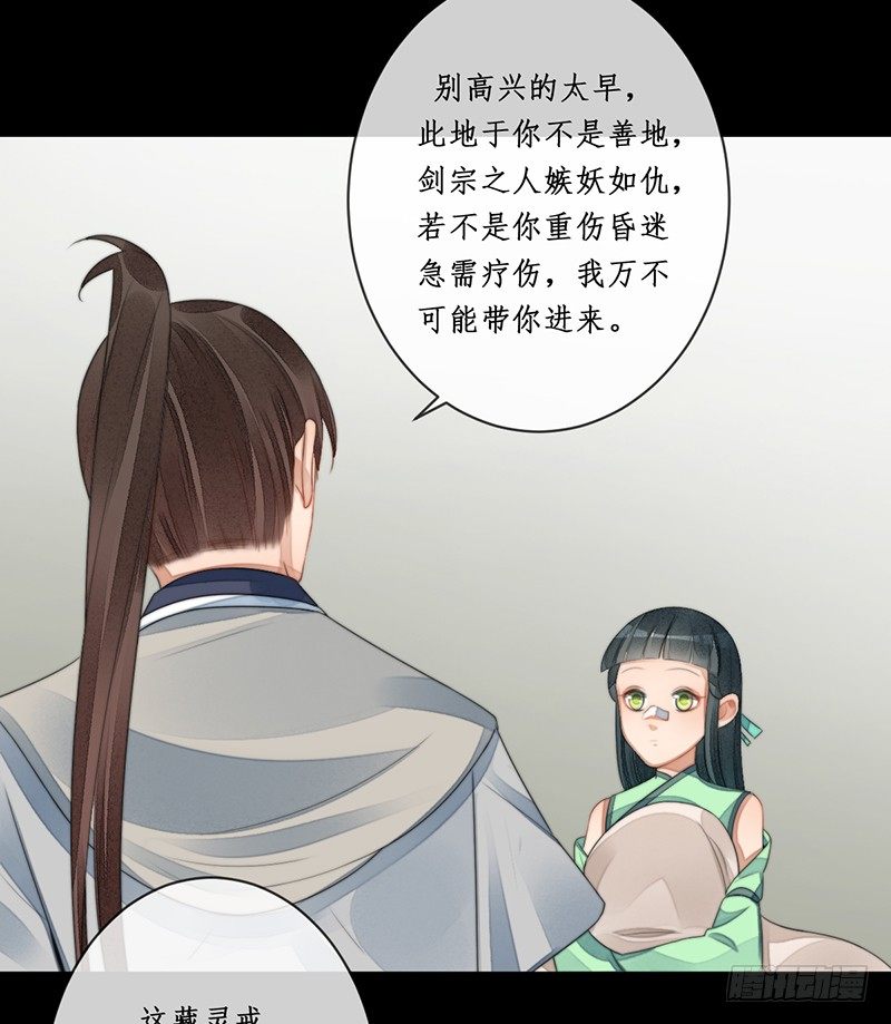 第十四话：情花之哀534