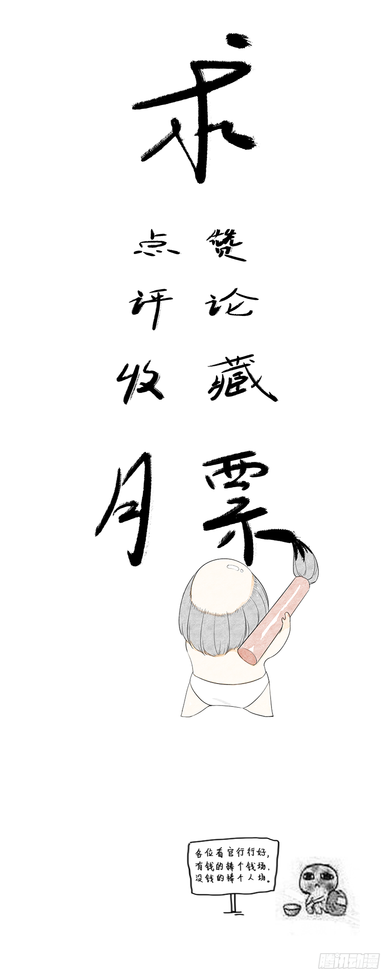 第十五话：情花之哀651