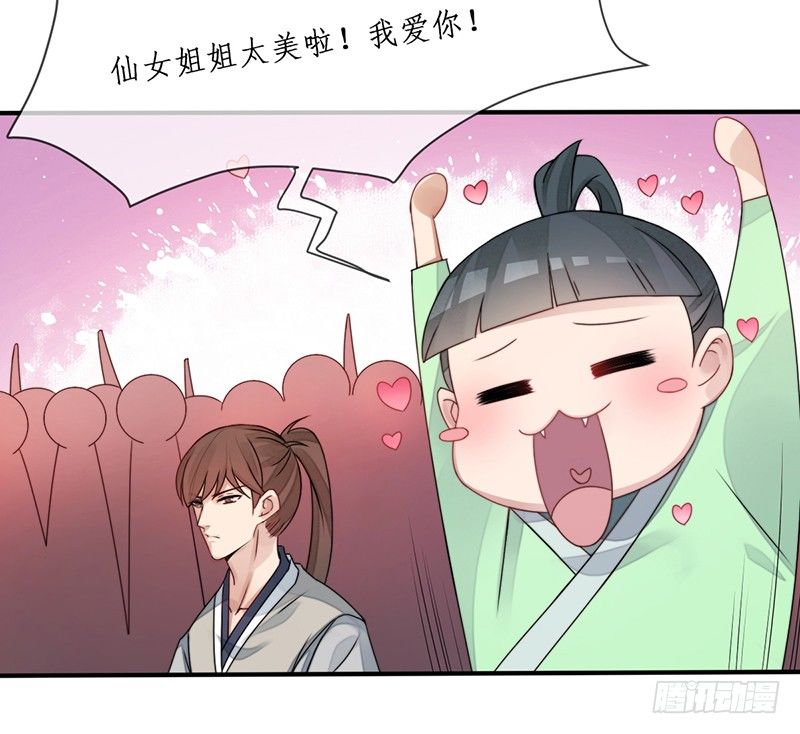 第十话：情花之哀17