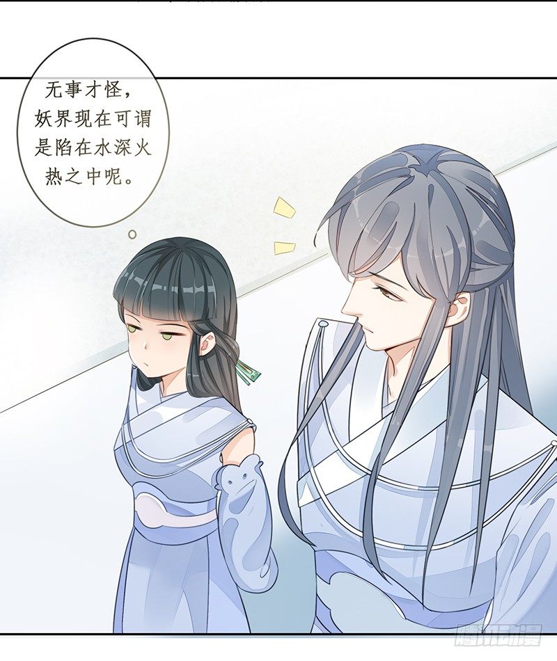 第十六话：情花之哀77