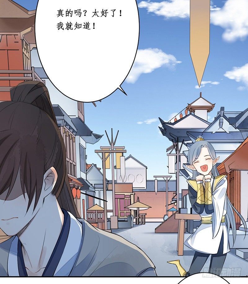 第三话：桃源初见37