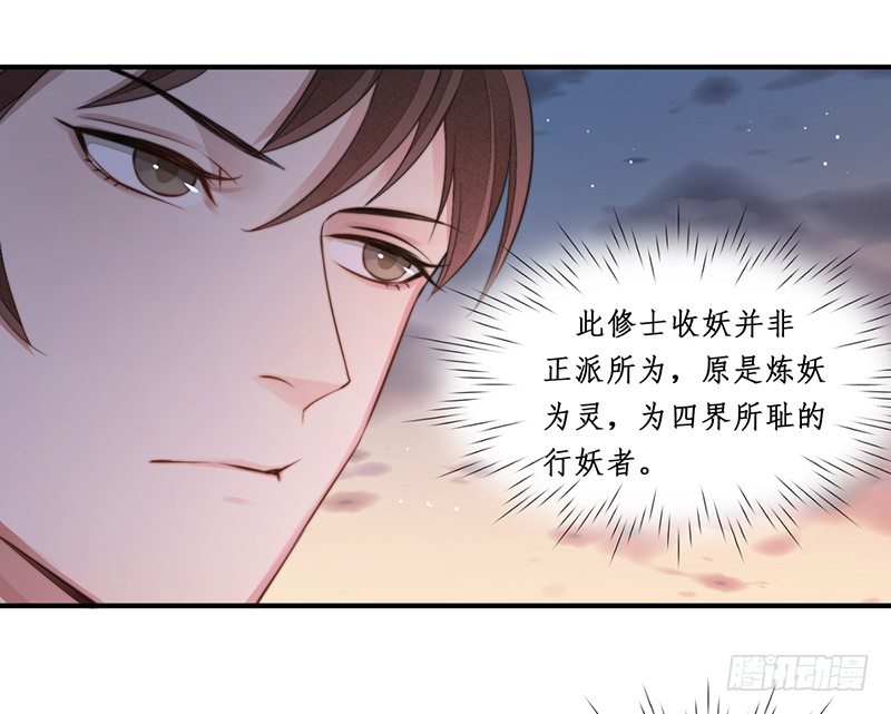 第十二话：情花之哀33