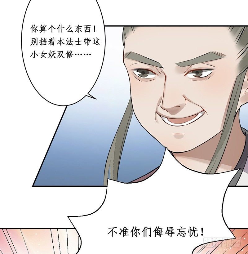 第三话：桃源初见61