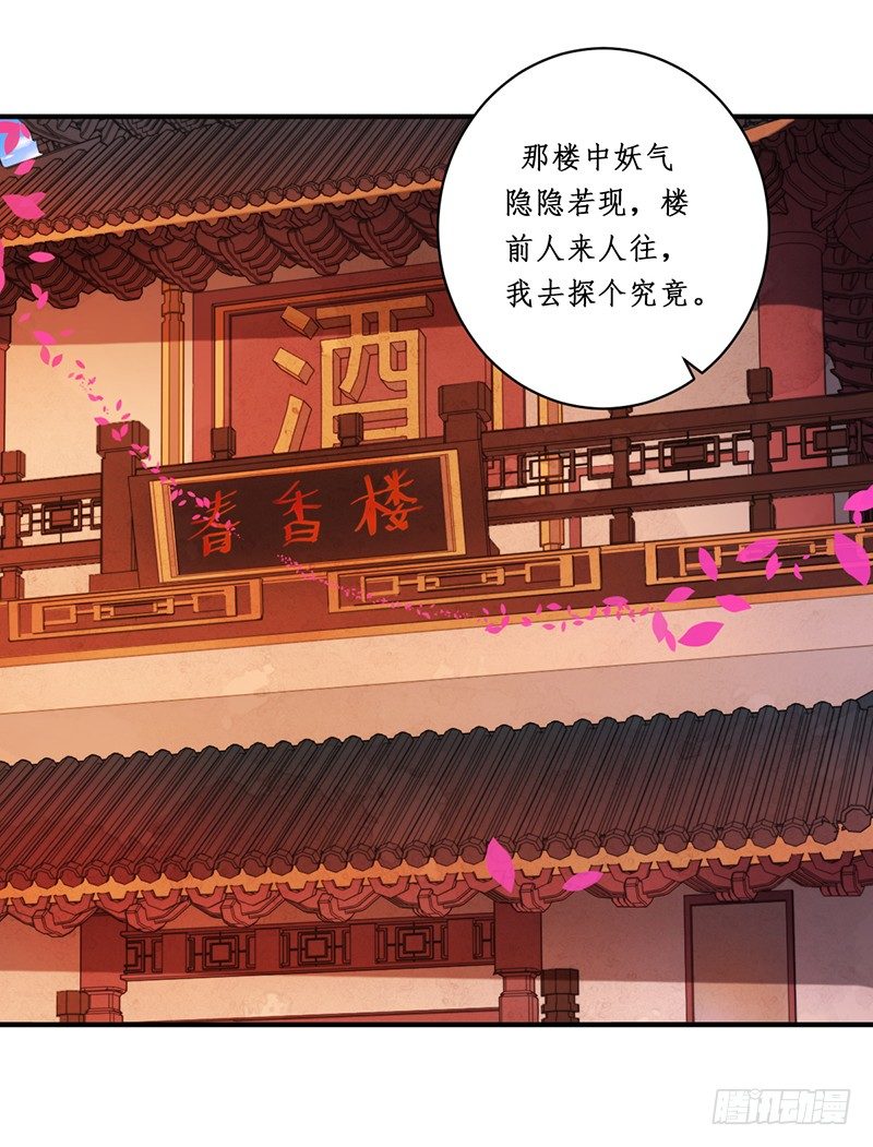 第九话：桃源初见731