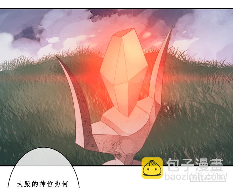 第二十七话：神位之谜49