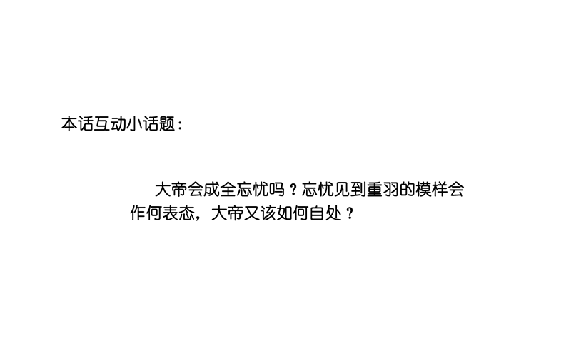 第二十五话：我好想你51