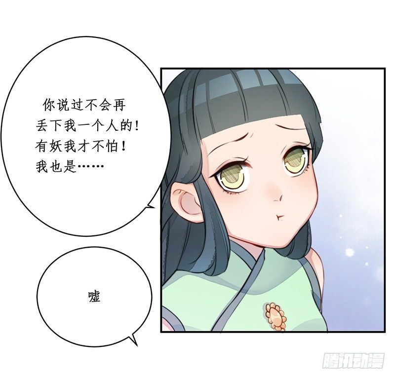 第九话：桃源初见732