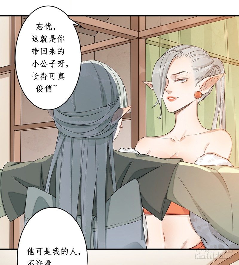 第二话：试探40