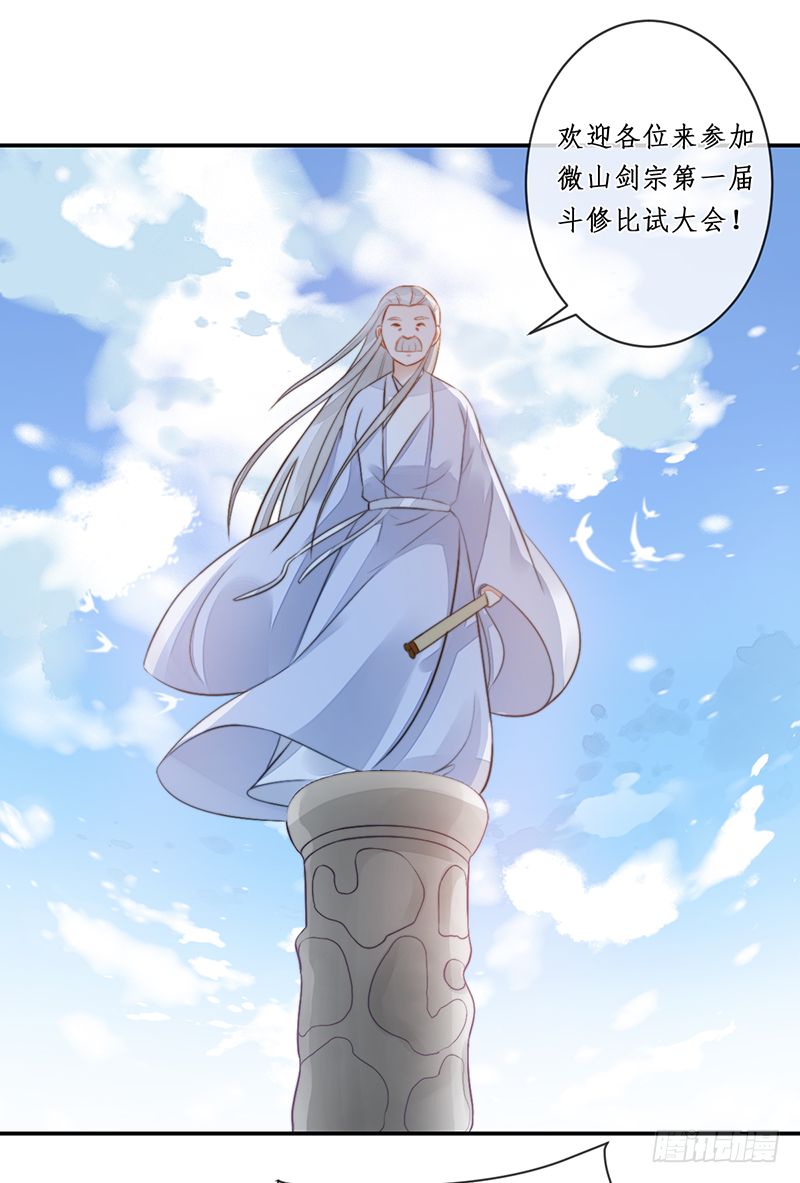 第二十话：微山剑宗433