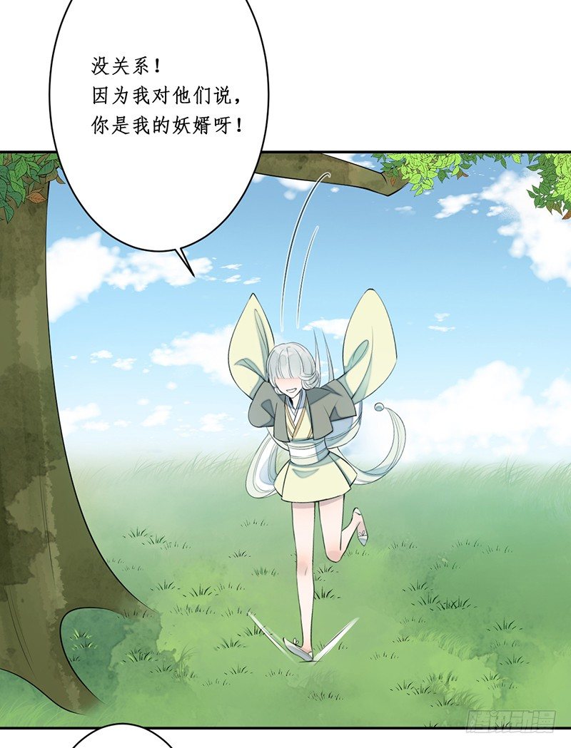 第三话：桃源初见20