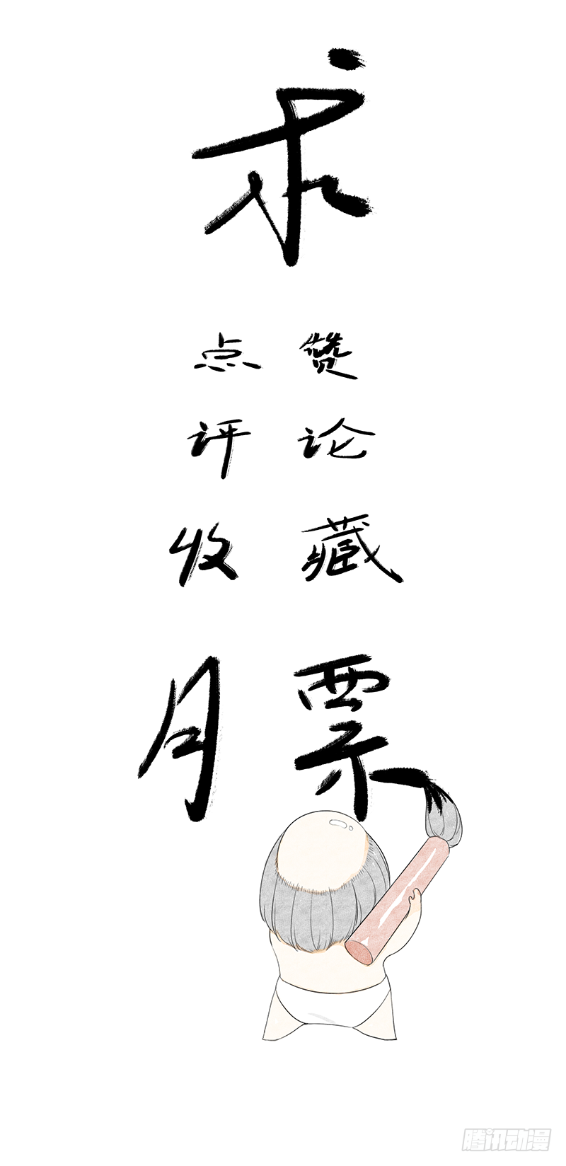 第二十四话：仙灵洞府52