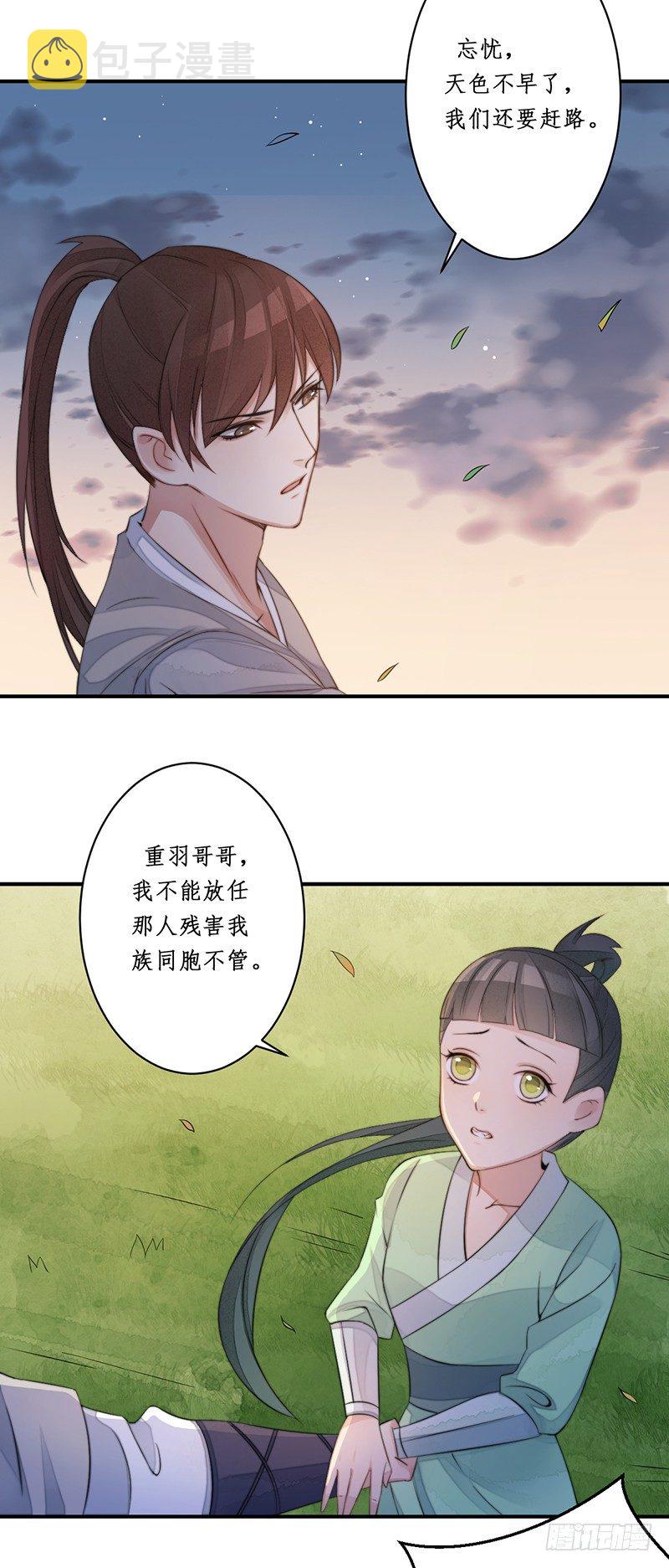 第十二话：情花之哀36