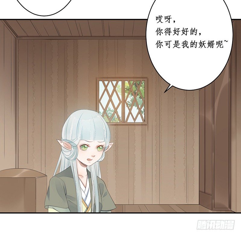 第七话：桃源初见547