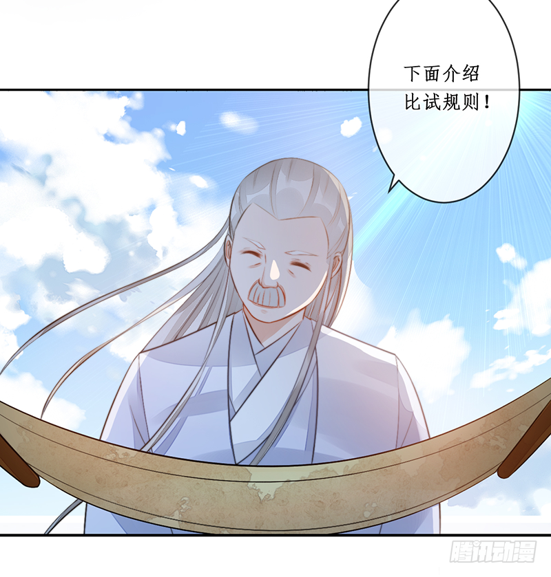 第二十话：微山剑宗435