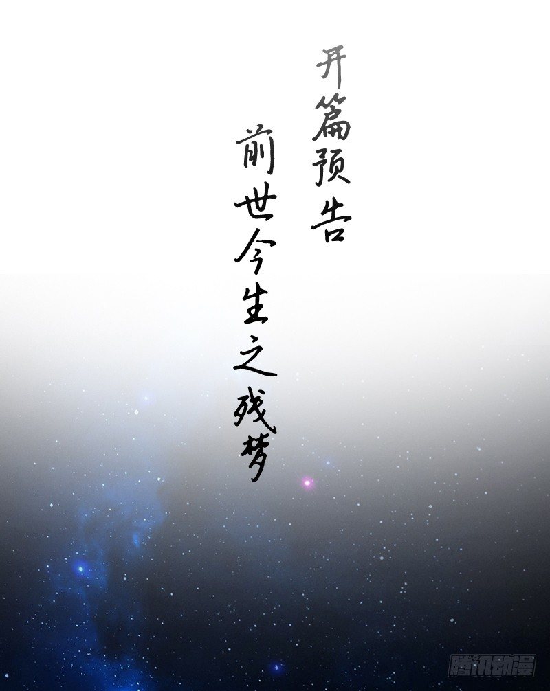 第一话预告：虚梦1