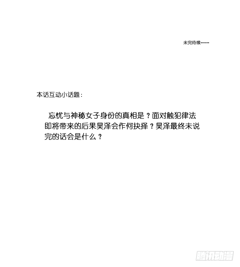 第二十七话：神位之谜51