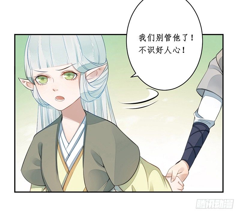 第四话：桃源初见248