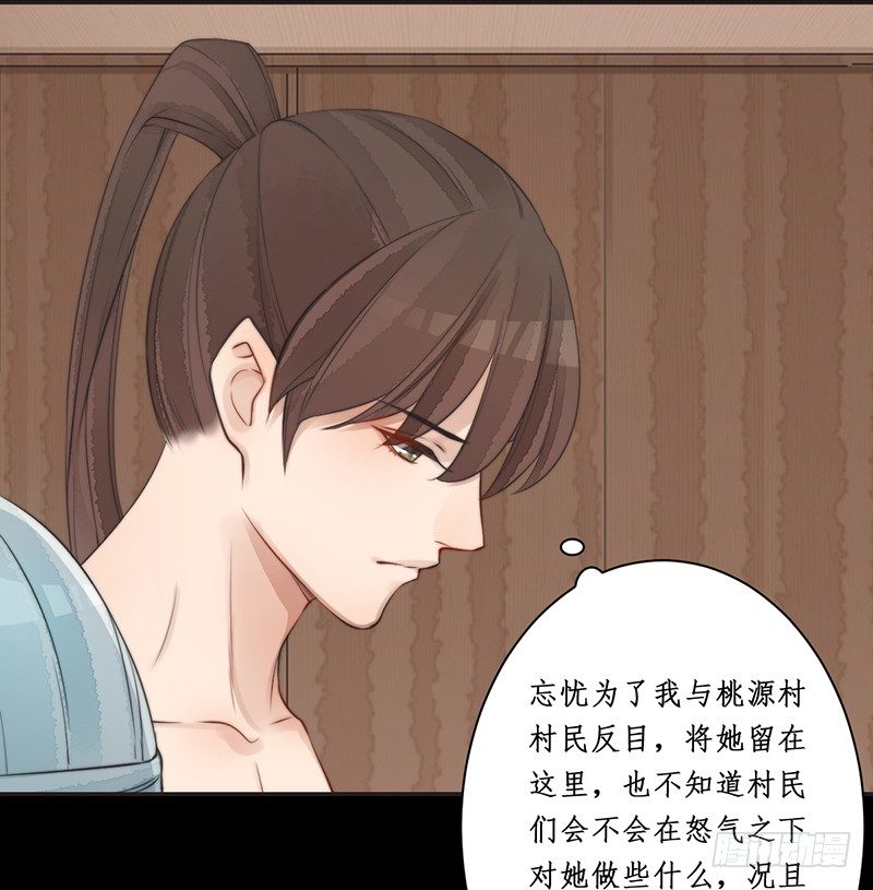 第八话：桃源初见624