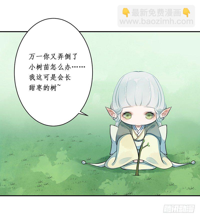 第三话：桃源初见25