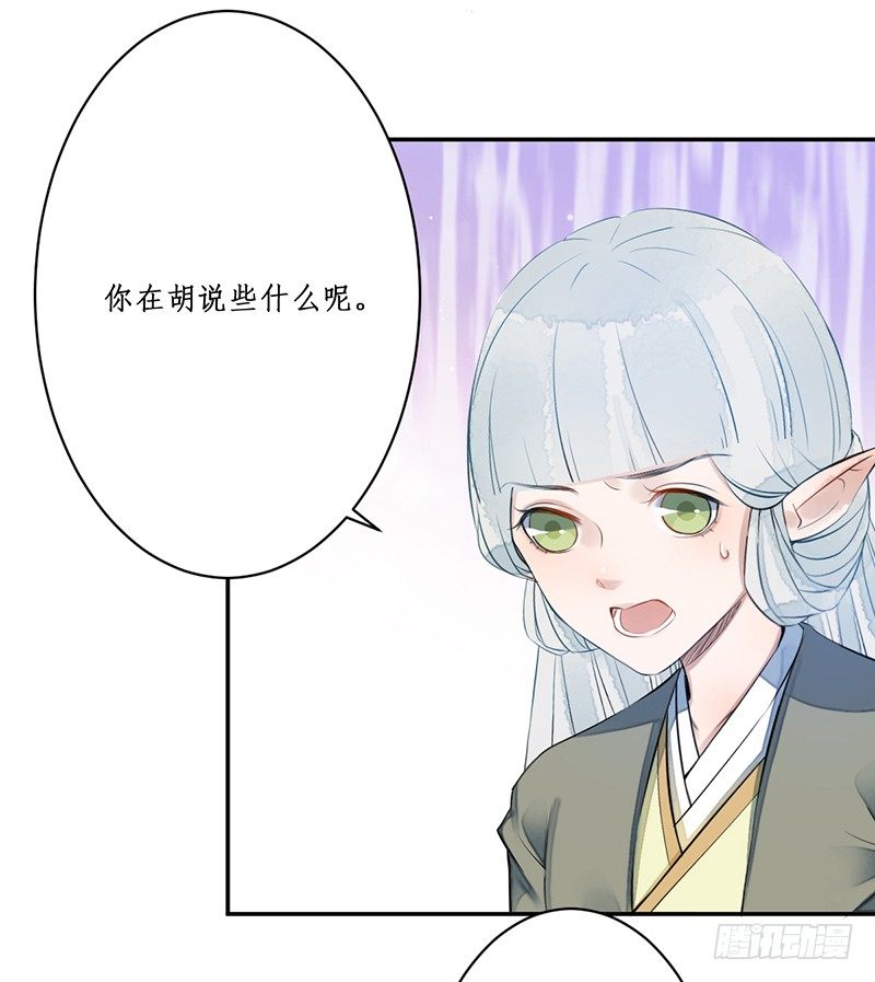 第三话：桃源初见54