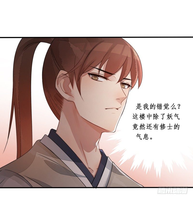 第十话：情花之哀9