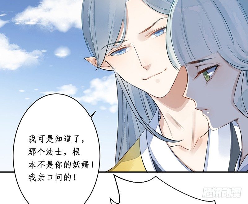 第三话：桃源初见49