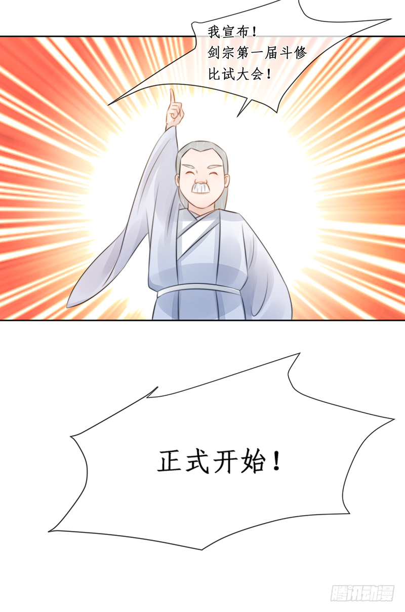第二十话：微山剑宗450