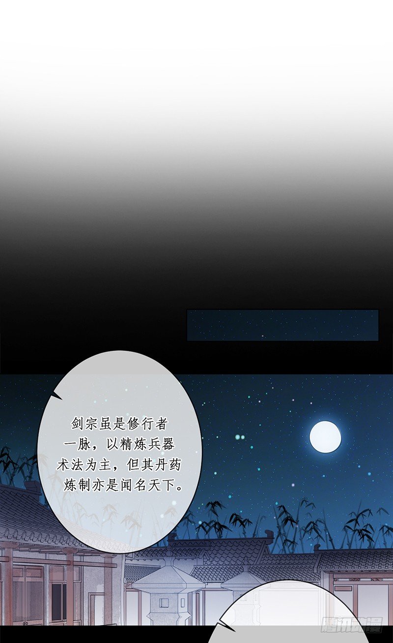 第十七话：微山剑宗27