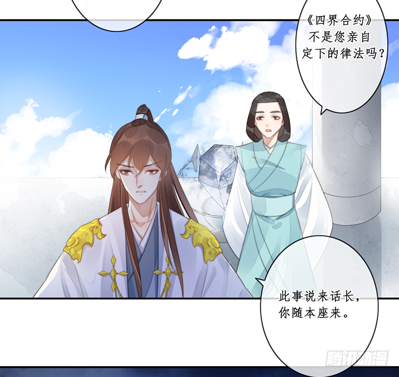 第二十七话：神位之谜8