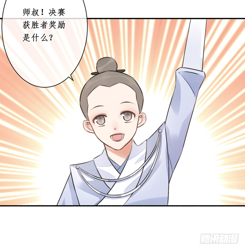 第二十话：微山剑宗440