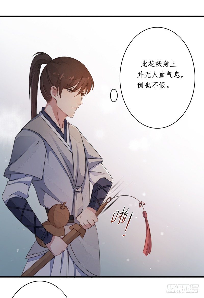 第十一话：情花之哀219
