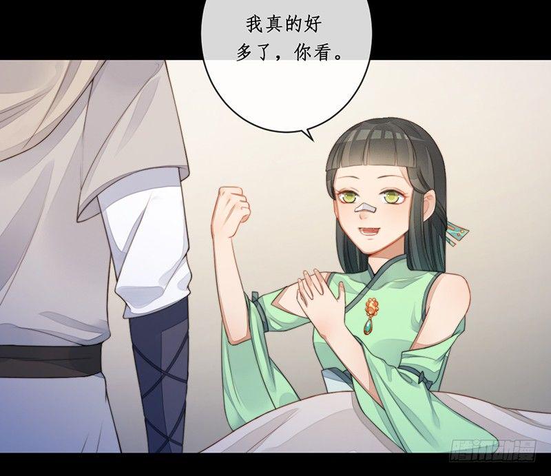 第十四话：情花之哀512