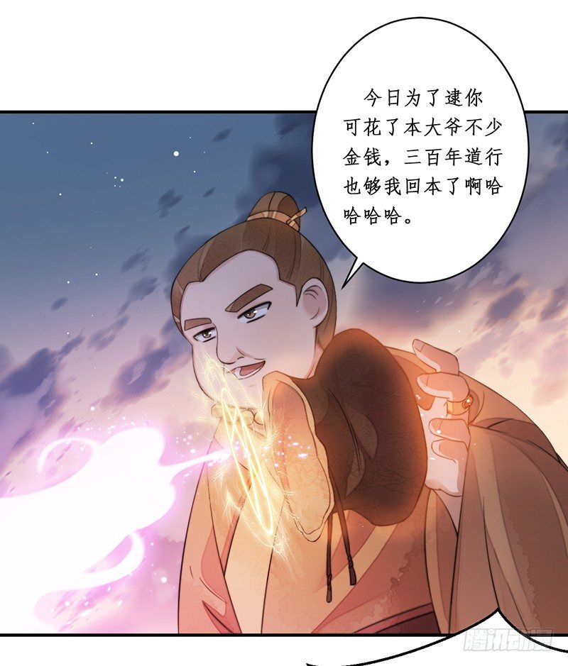 第十二话：情花之哀31