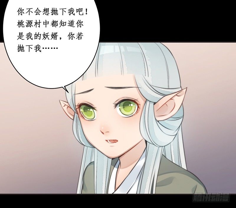 第八话：桃源初见622