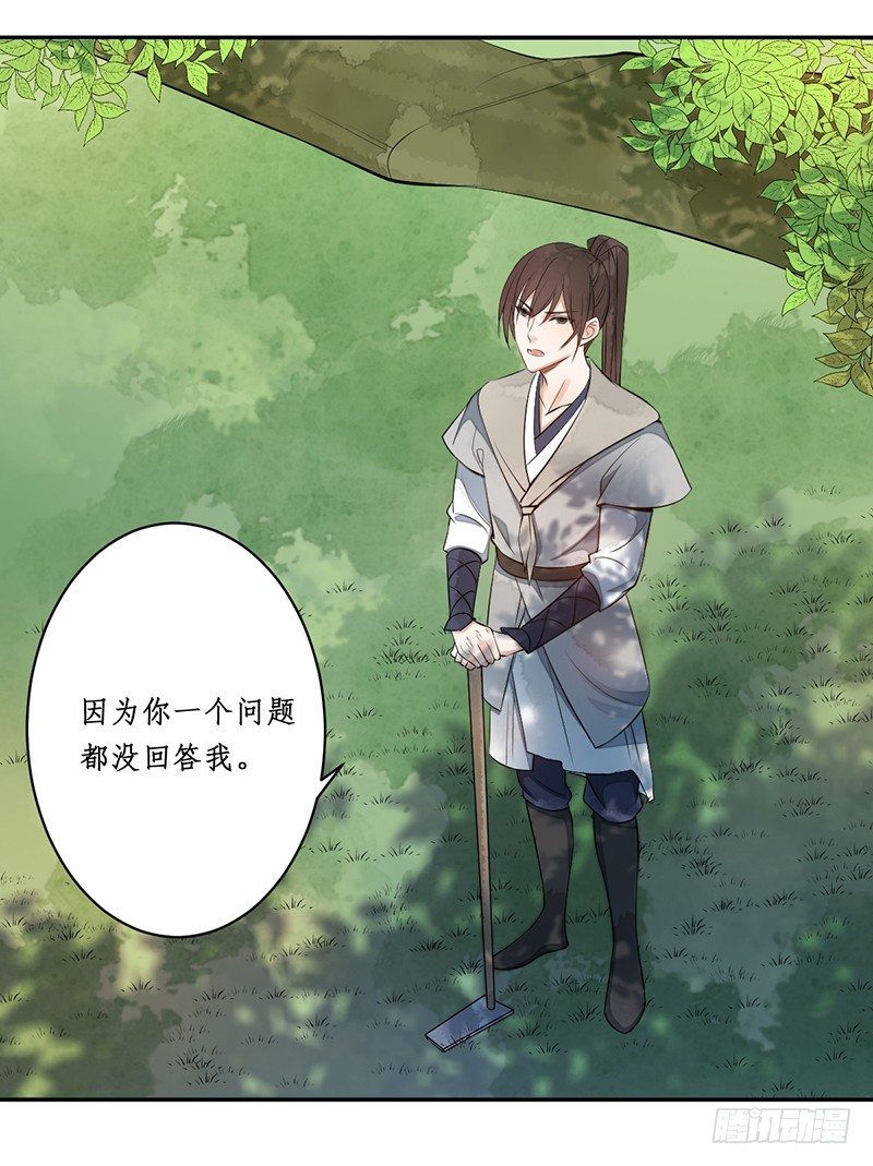 第三话：桃源初见12