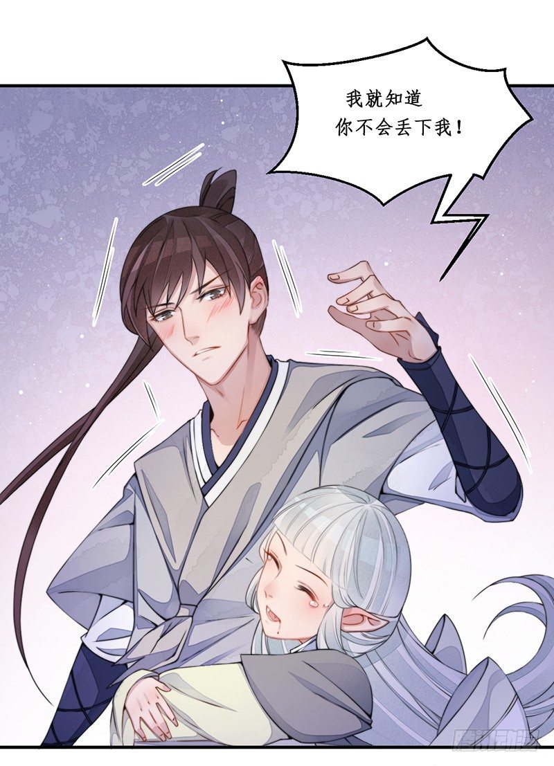 第十三话：情花之哀410