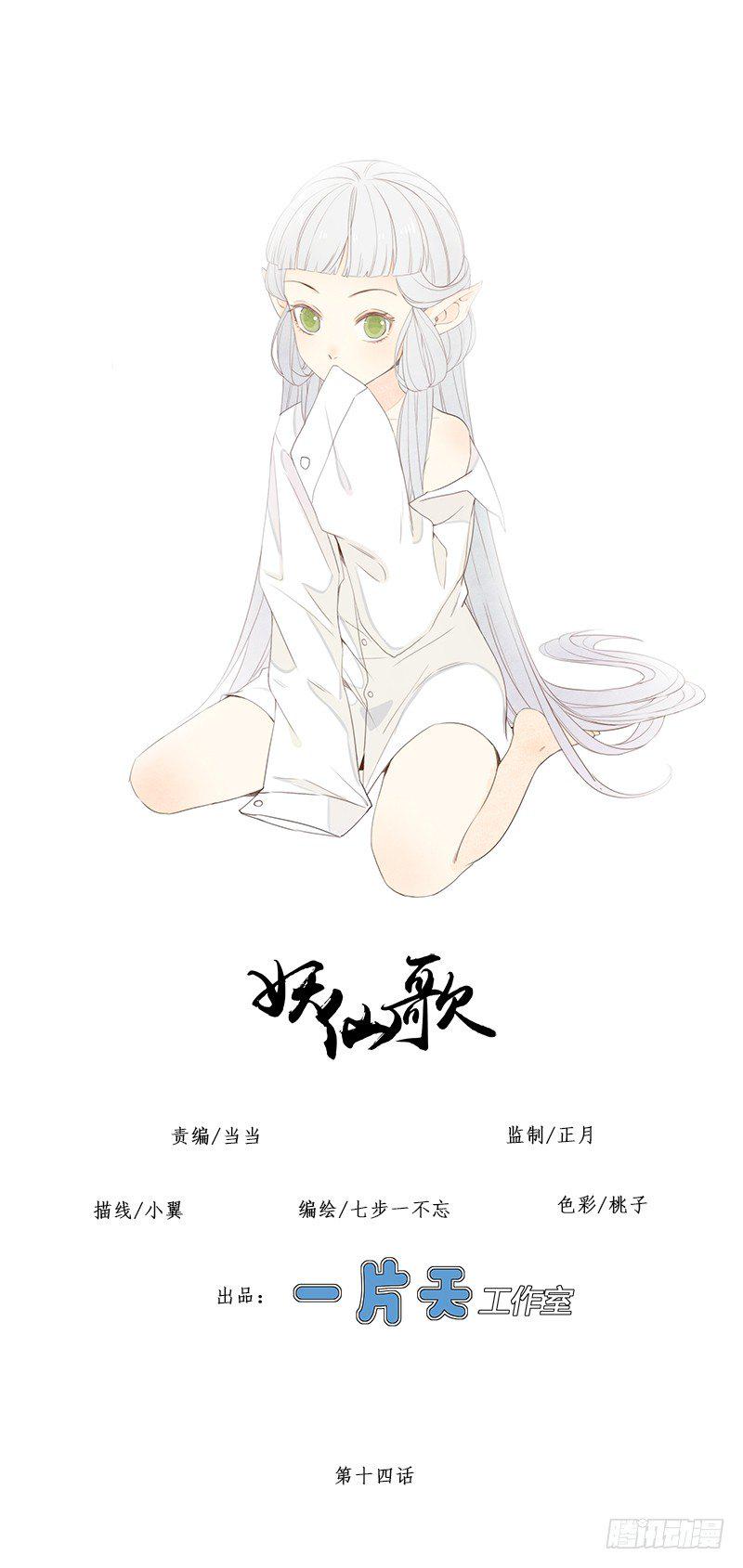 第十四话：情花之哀50