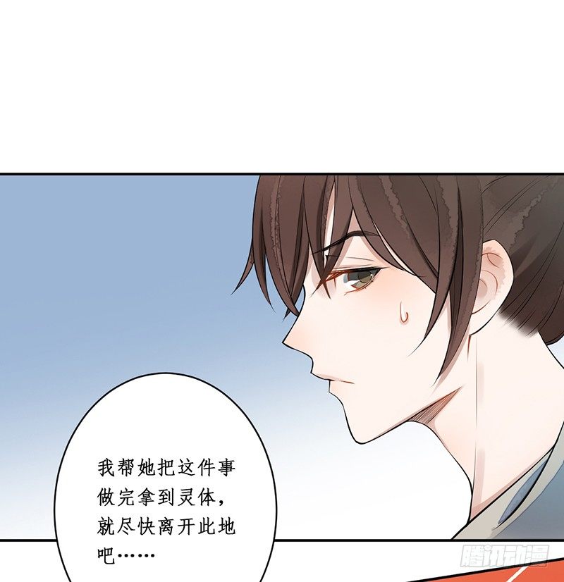 第三话：桃源初见27