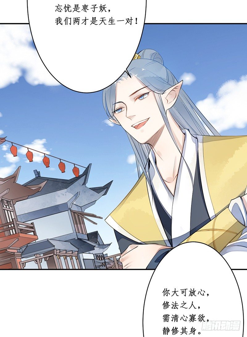 第三话：桃源初见35