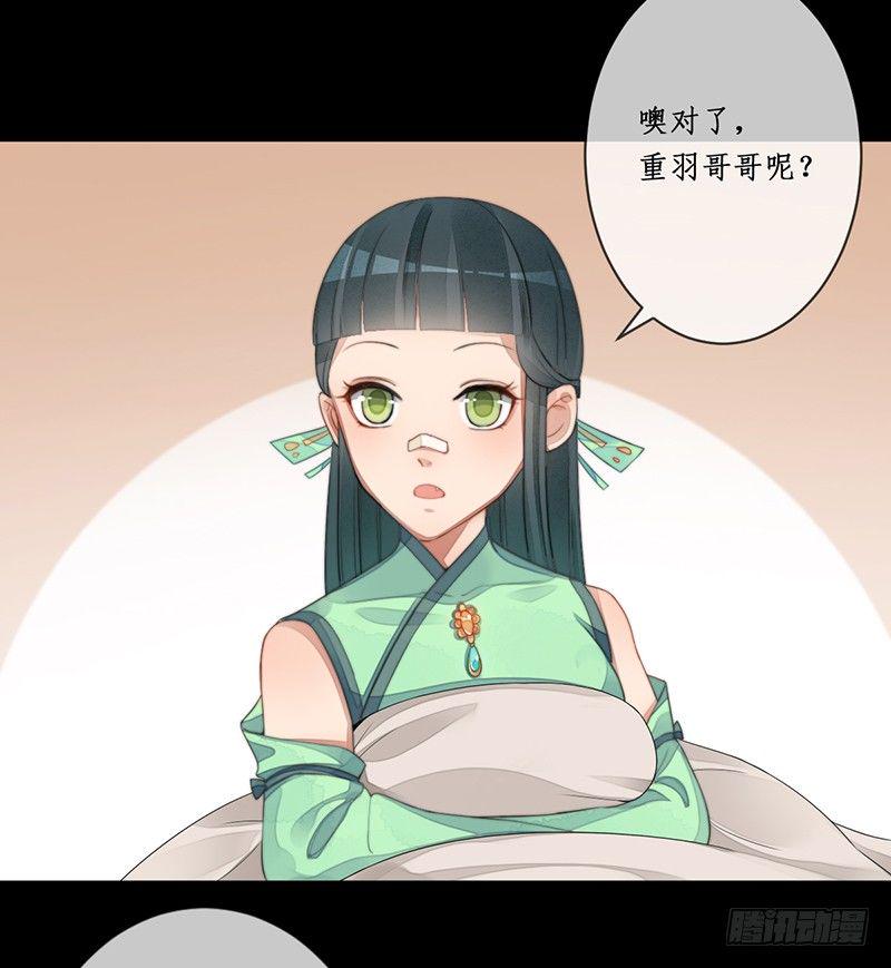 第十四话：情花之哀59