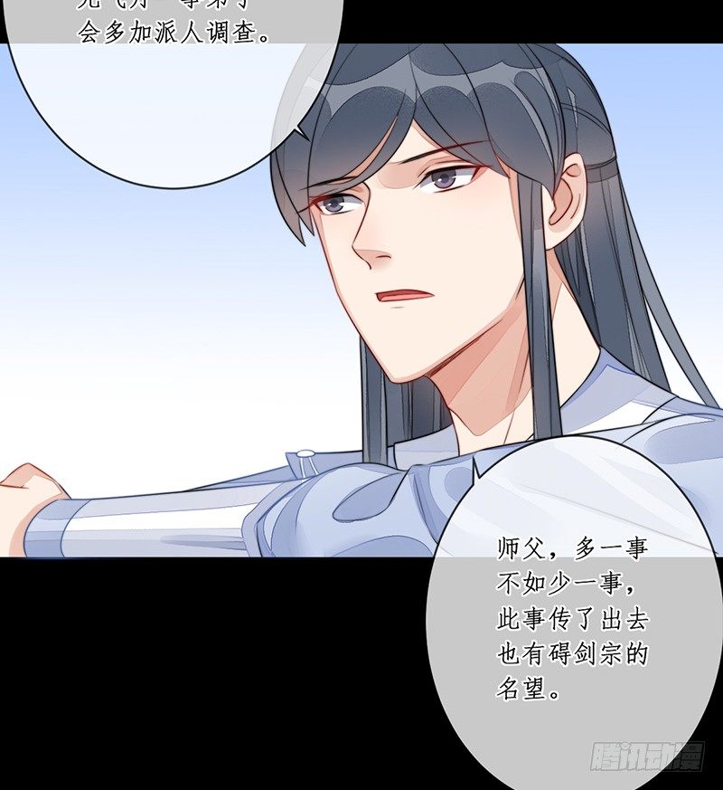 第十八话：微山剑宗224