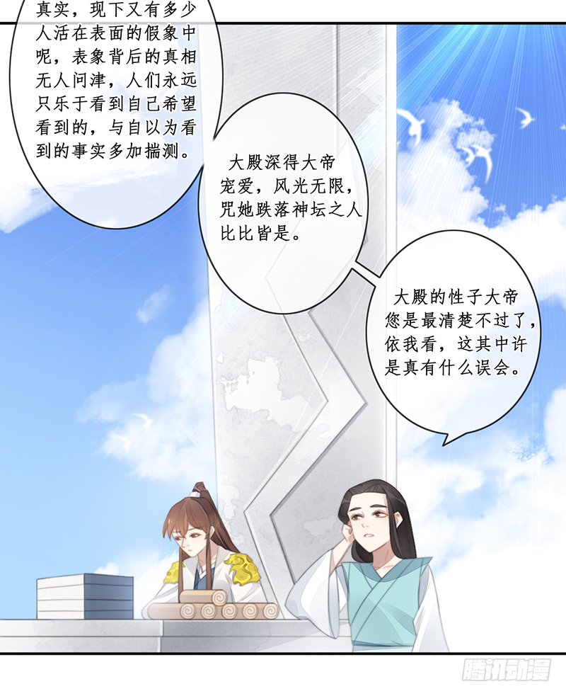 第二十八话39