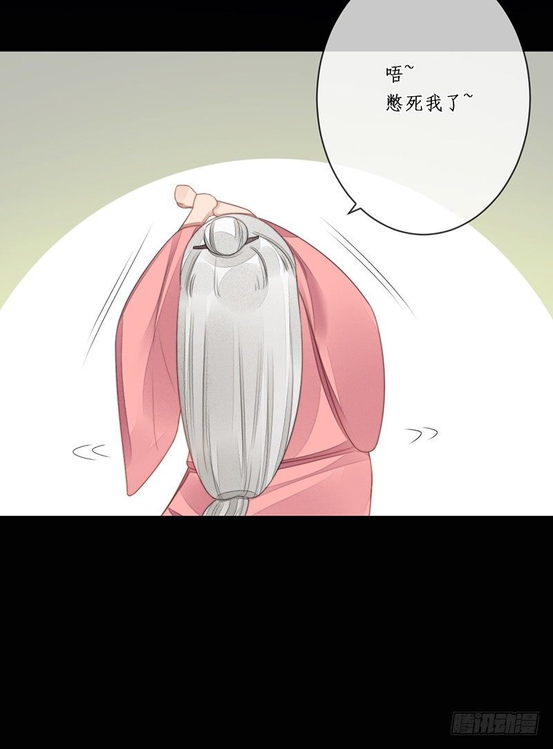 第十四话：情花之哀550